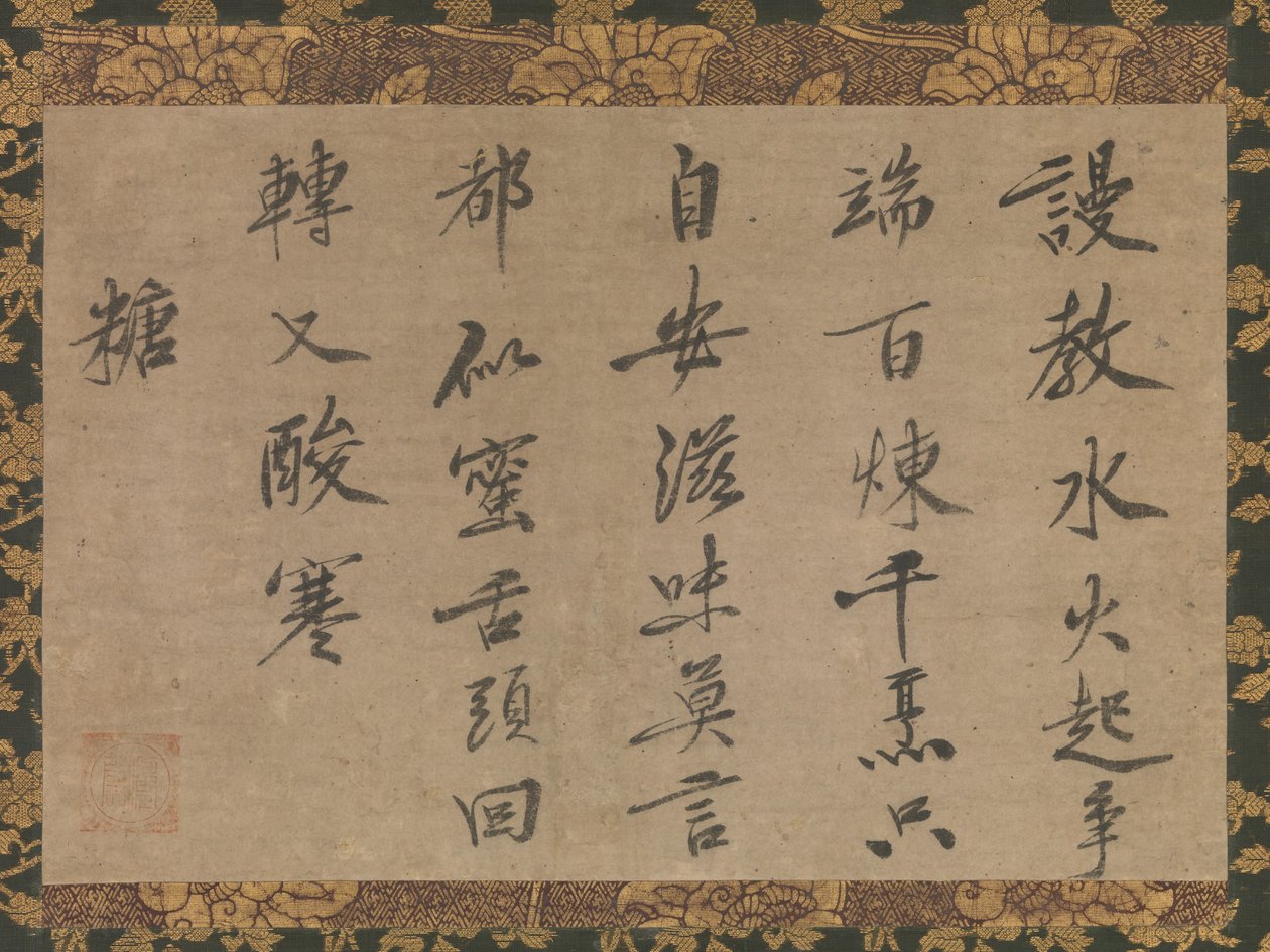 Poem in Chinese about Sugar by Kokan Shiren