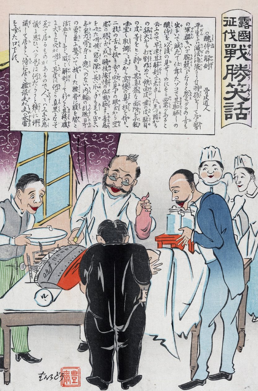 Human figure with Russian battleship for a head being operated on by Japanese surgeons by Kokunimasa Utagawa