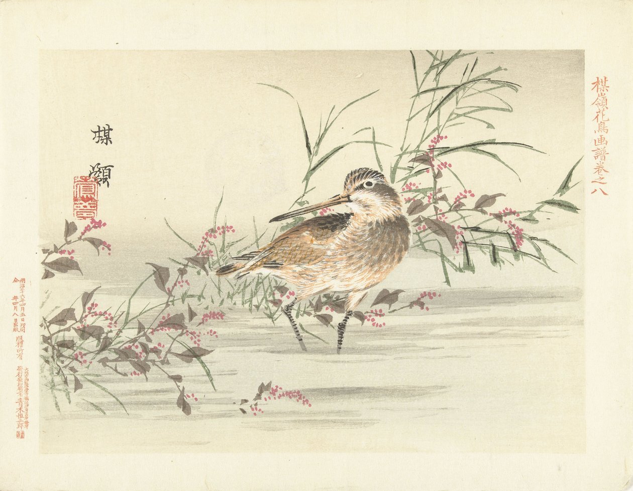 Snipe by Kono Bairei