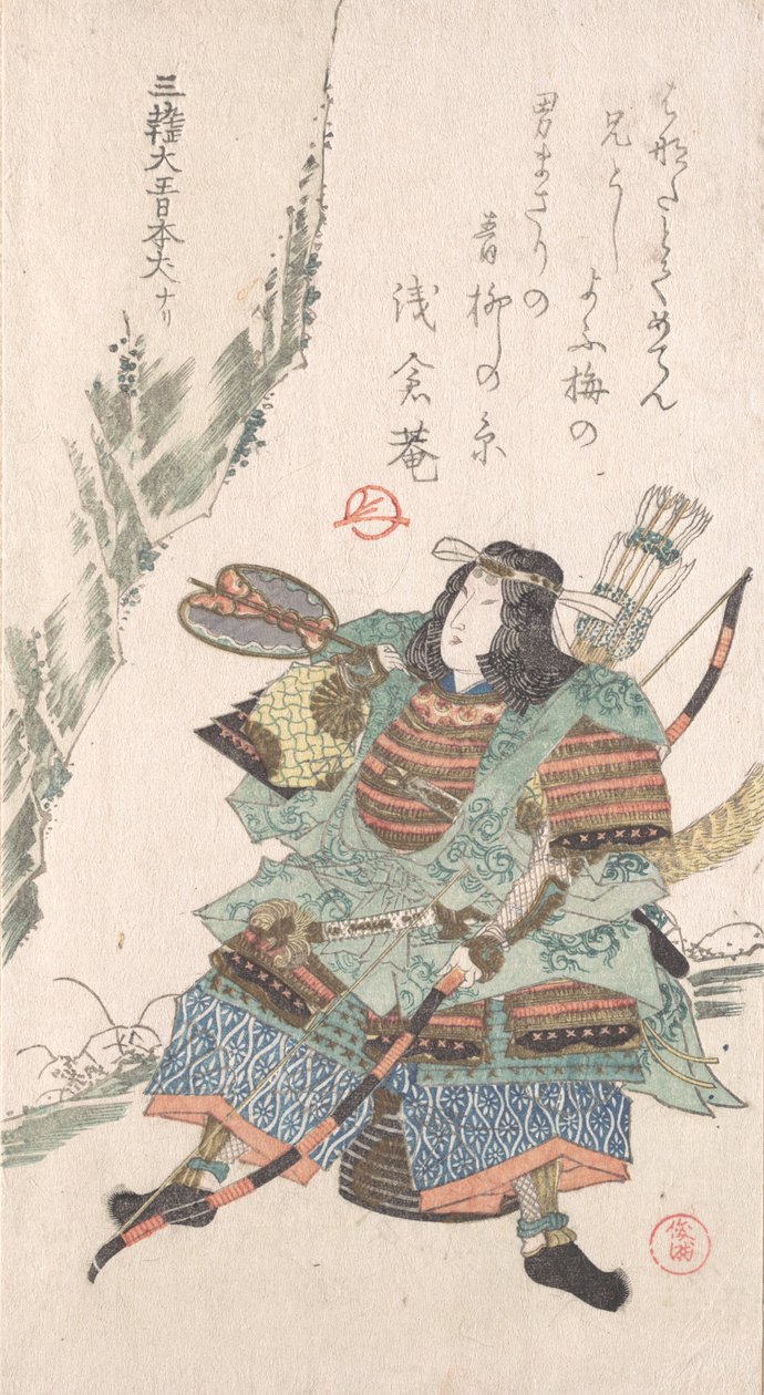 Female Warrior in Armor, 19th Century by Kubo Shunman