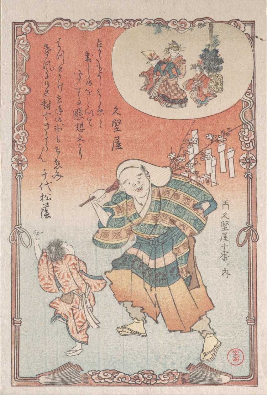 Hawker of Love Letters, 19th century by Kubo Shunman