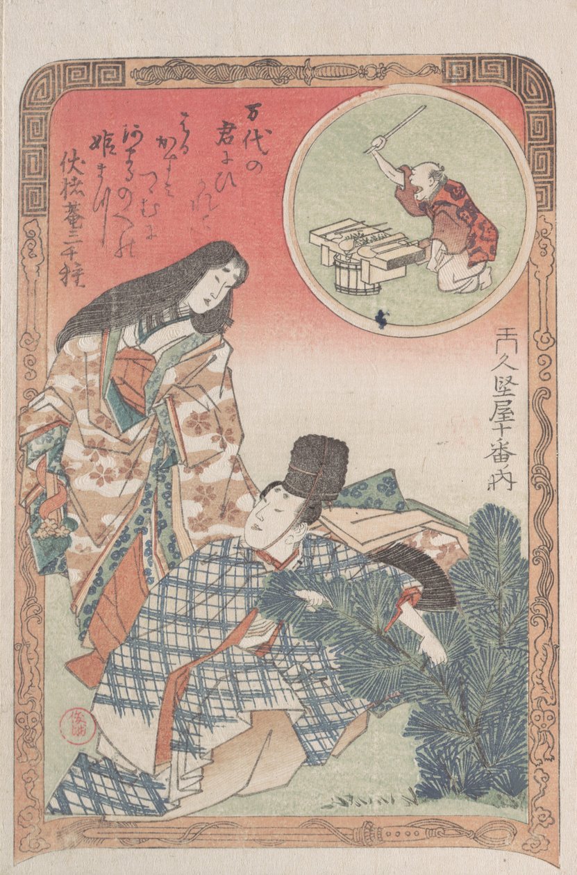 Man and Woman in Ceremonial Dress Arranging the New Year Decoration of a Pine Tree, 19th century by Kubo Shunman