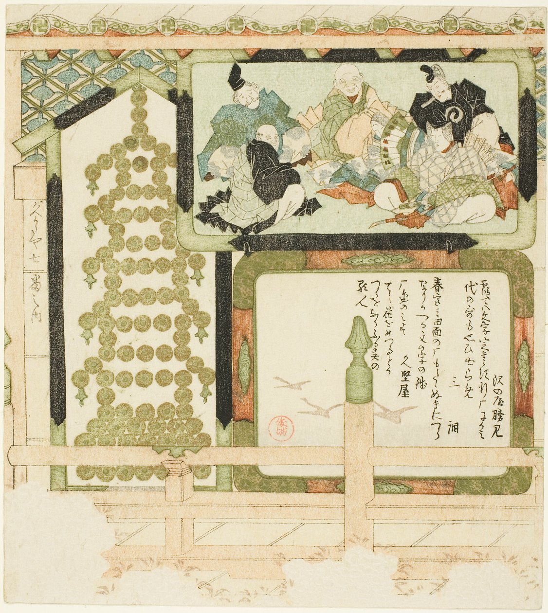 No. 7: Votive paintings of Six Immortal poets, flying geese, and a pagoda made of coins, from the series "Seven Pictures for the Hisakataya" by Kubo Shunman