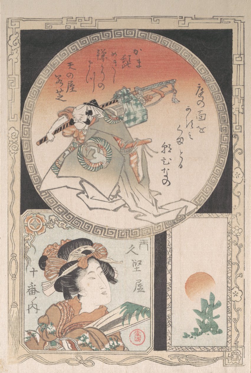 Three Cartouches: Footman, Courtesan and Rising Sun by Kubo Shunman