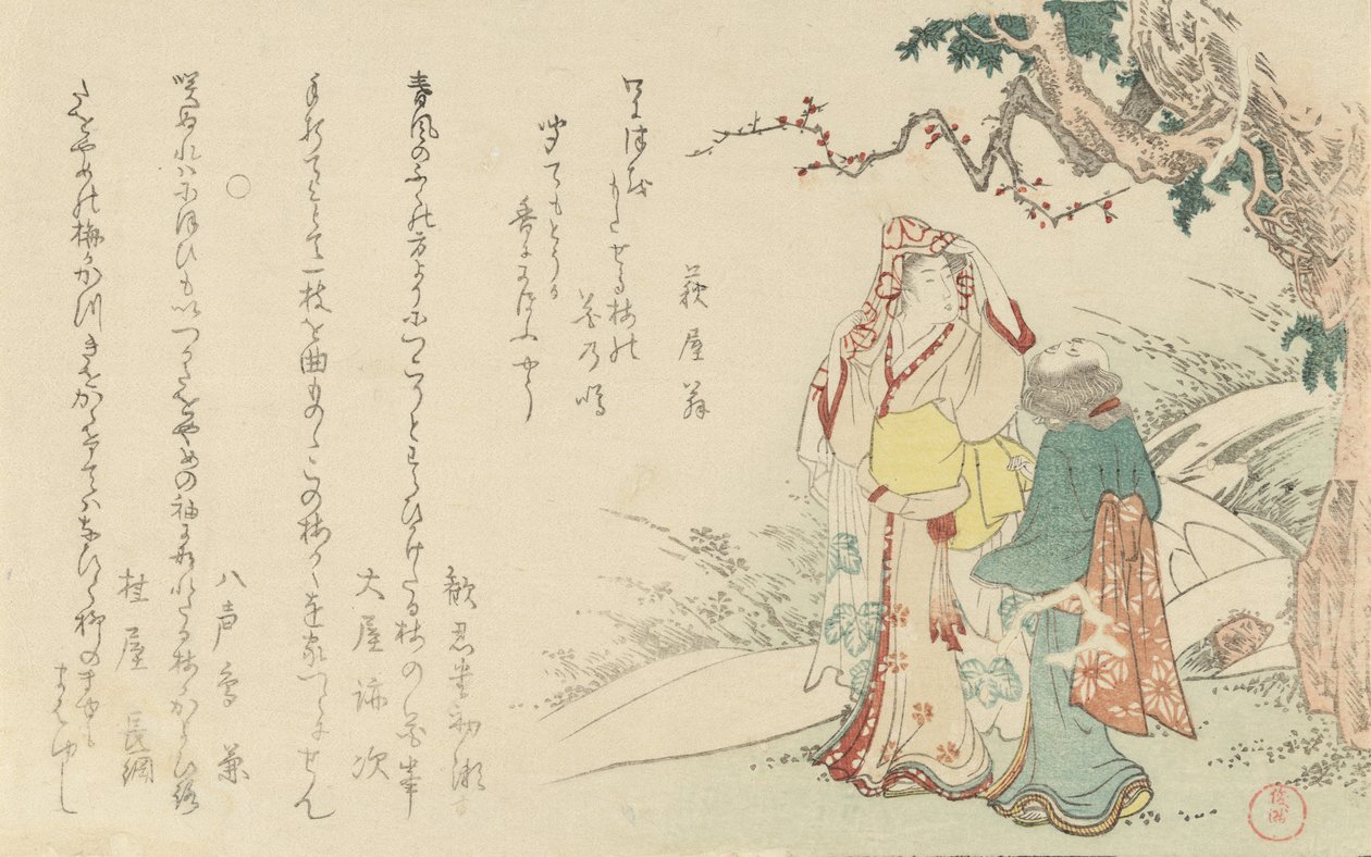 Woman Traveling with Attendant by Kubo Shunman