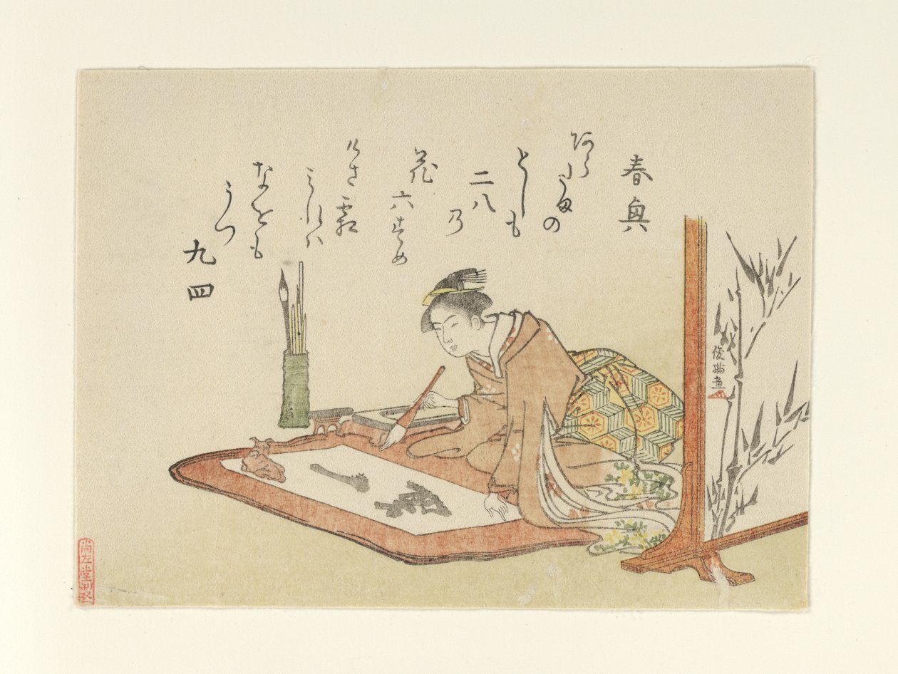 Young Woman Writing Calligraphy by Kubo Shunman