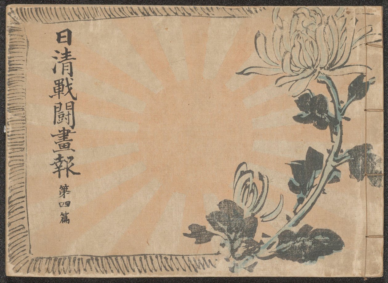 Illustrated Newspaper on the Sino-Japanese War - Part 4 by Kubota Beisen
