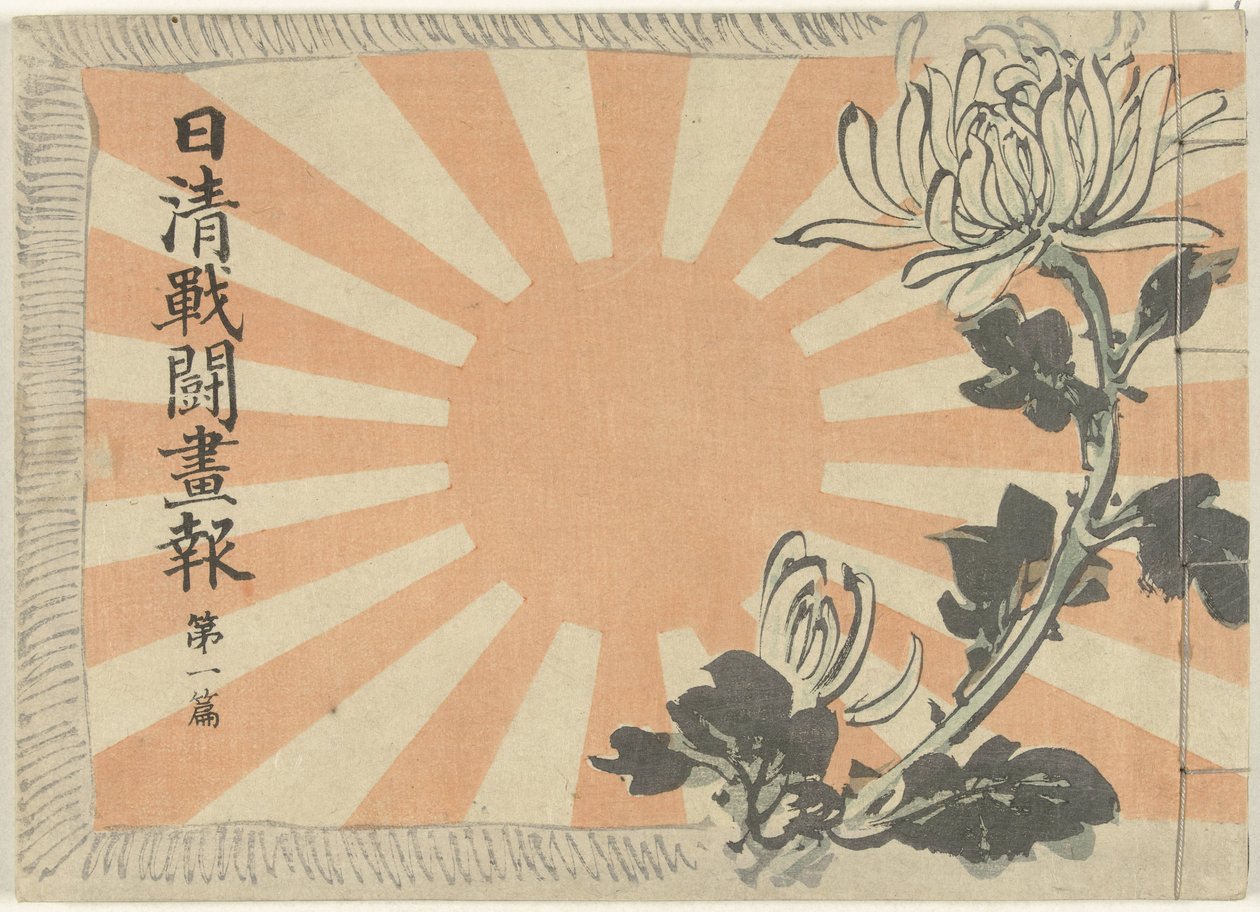 Illustrated Magazine on the Sino-Japanese War - Part 1 by Kubota Beisen