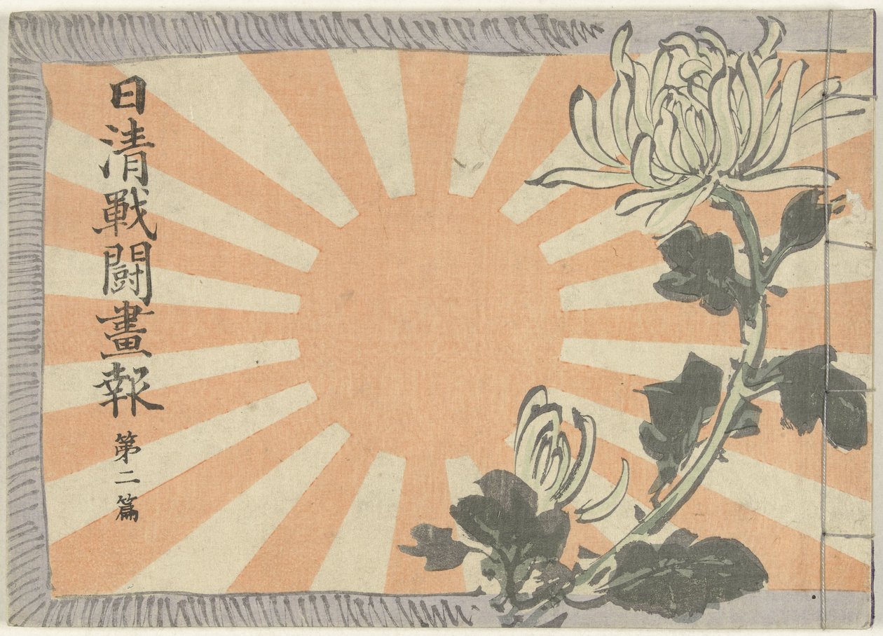 Illustrated Magazine on the Sino-Japanese War - Part 2 (Nisshin Sento Gaho Dai Nipen) by Kubota Beisen