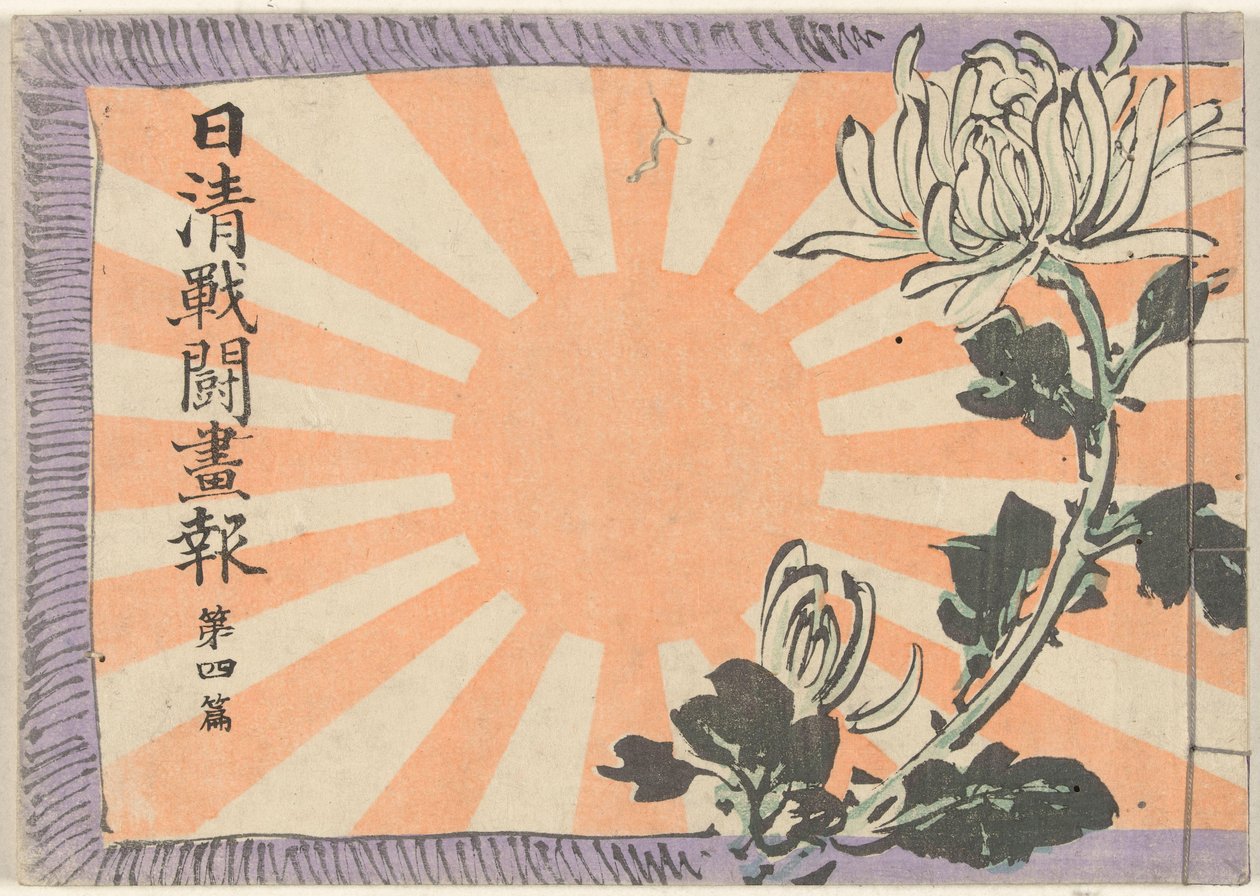 Illustrated Magazine on the Sino-Japanese War - Part 4 by Kubota Beisen