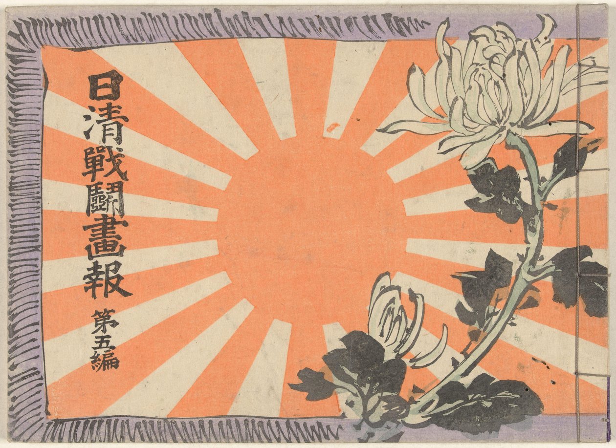 Illustrated Magazine on the Sino-Japanese War - Part 5 by Kubota Beisen