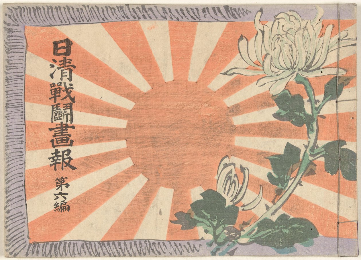 Illustrated Magazine on the Sino-Japanese War - Part 6 (Nisshin sento gaho dai roppen) by Kubota Beisen