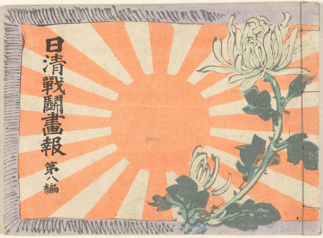 Illustrated Magazine on the Sino-Japanese War - Part 8 by Kubota Beisen