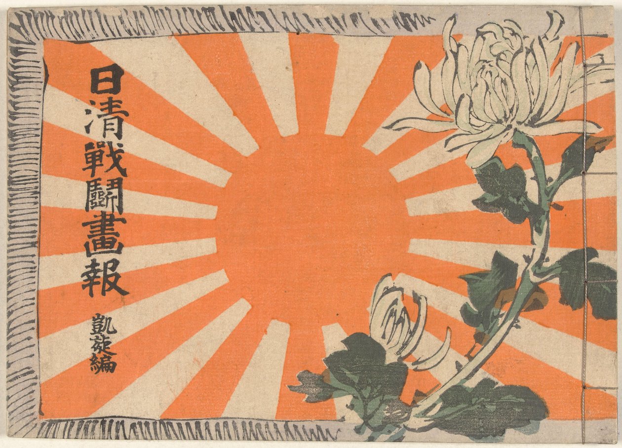 Illustrated Magazine on the Sino-Japanese War - The Triumphal Return Part by Kubota Beisen