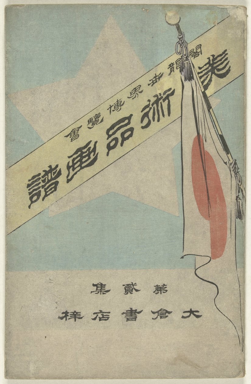 Print Album with Artifacts - Part Two (World