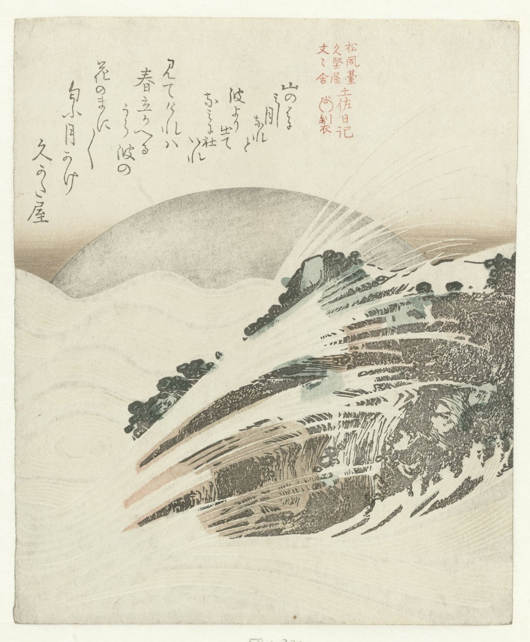 Rocks, Waves, and the Rising Moon (The Tosa Diary for the Poets Shôfûdai, Hisakataya, and Bunbunsha) by Kubota Shunman