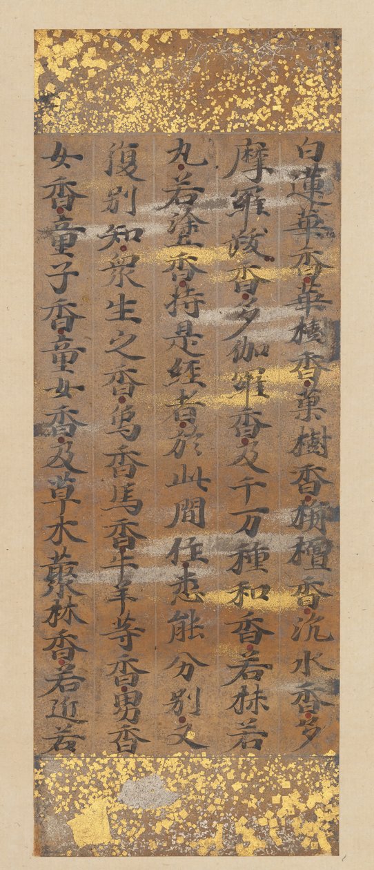 Segment of the Lotus Sutra Hoke-kyo, late 12th century by Kujo Kanezane