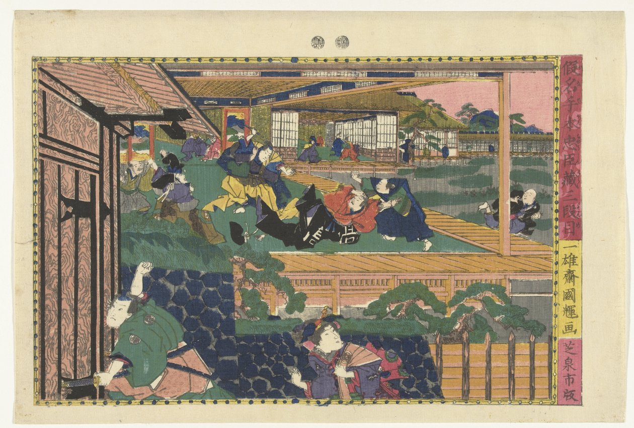 The Third Act (series: Scenes from the Kanadehon Chushingura Story) by Kuniteru