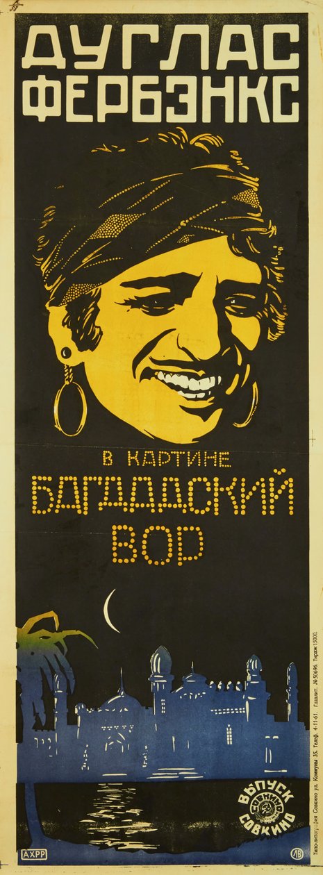Movie Poster The Thief of Bagdad by Raoul Walsh by Leonid Alexandrovich Voronov
