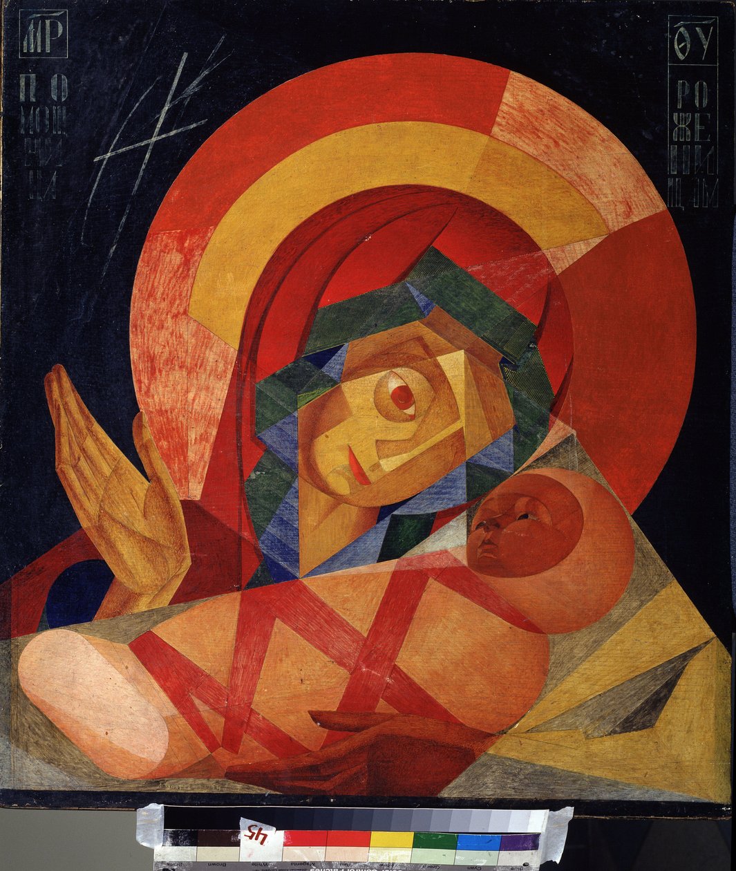 The Virgin of the Intercession by Leonid Terentlevich Chupyatov