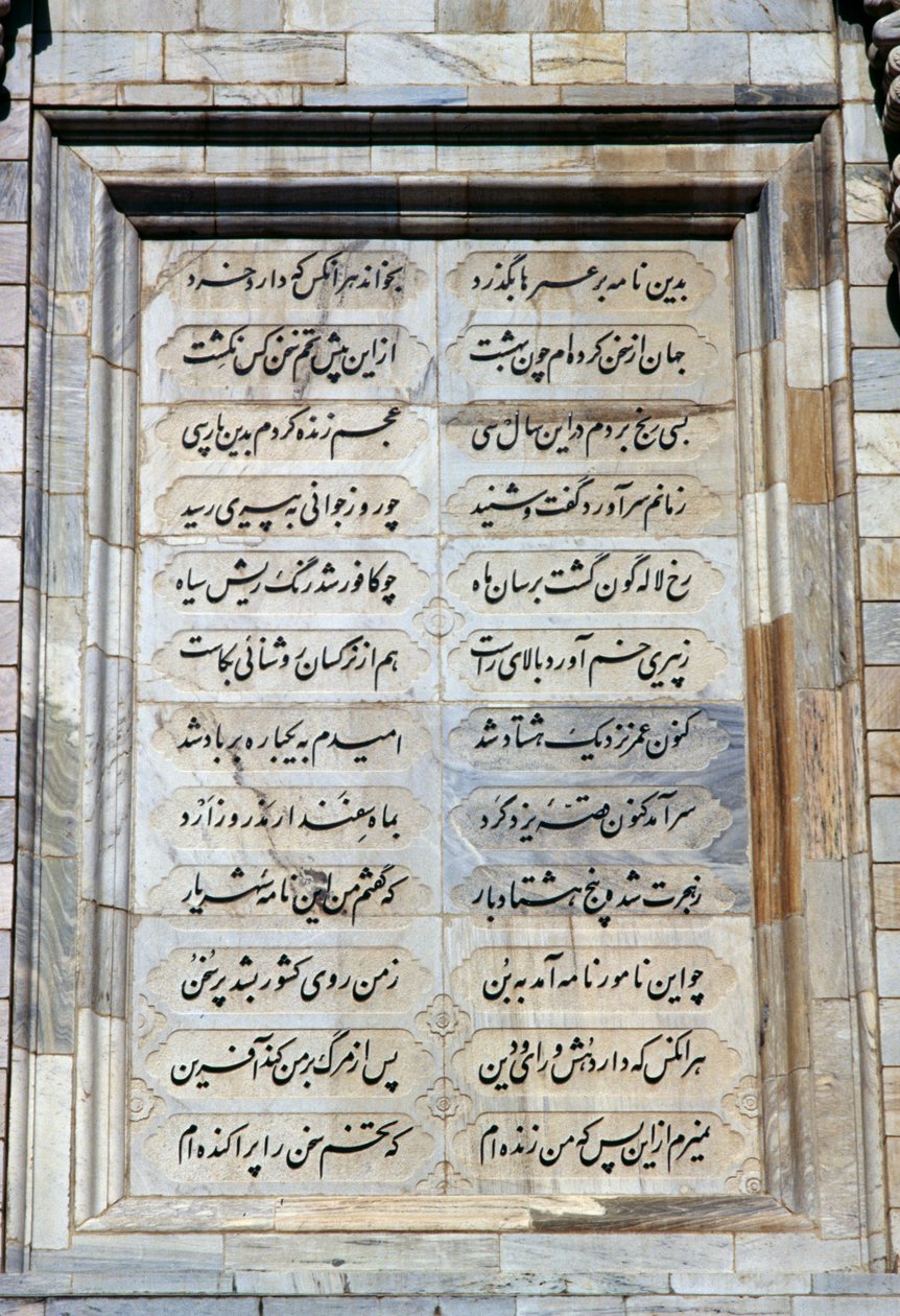 Inscription on One Side of Mausoleum of Ferdowsi by Unbekannt Unbekannt