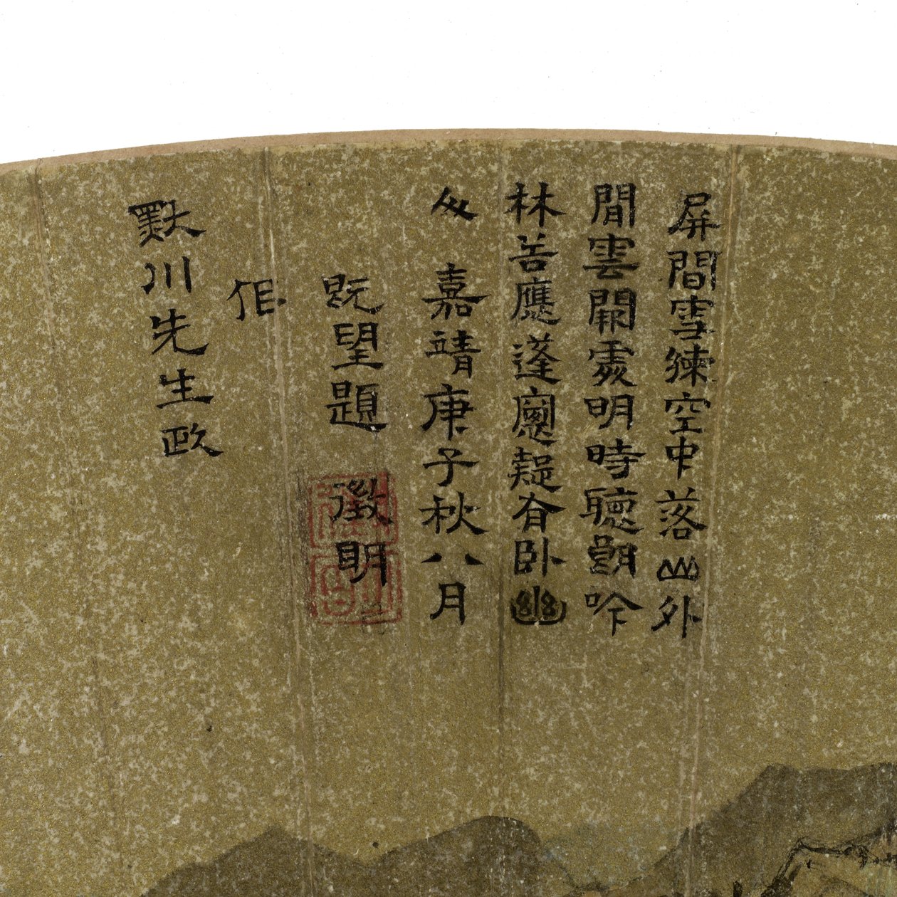 Landscape with Lake, Mountains and Figures in Summer House, c.1540 (detail) by Lu Zhi