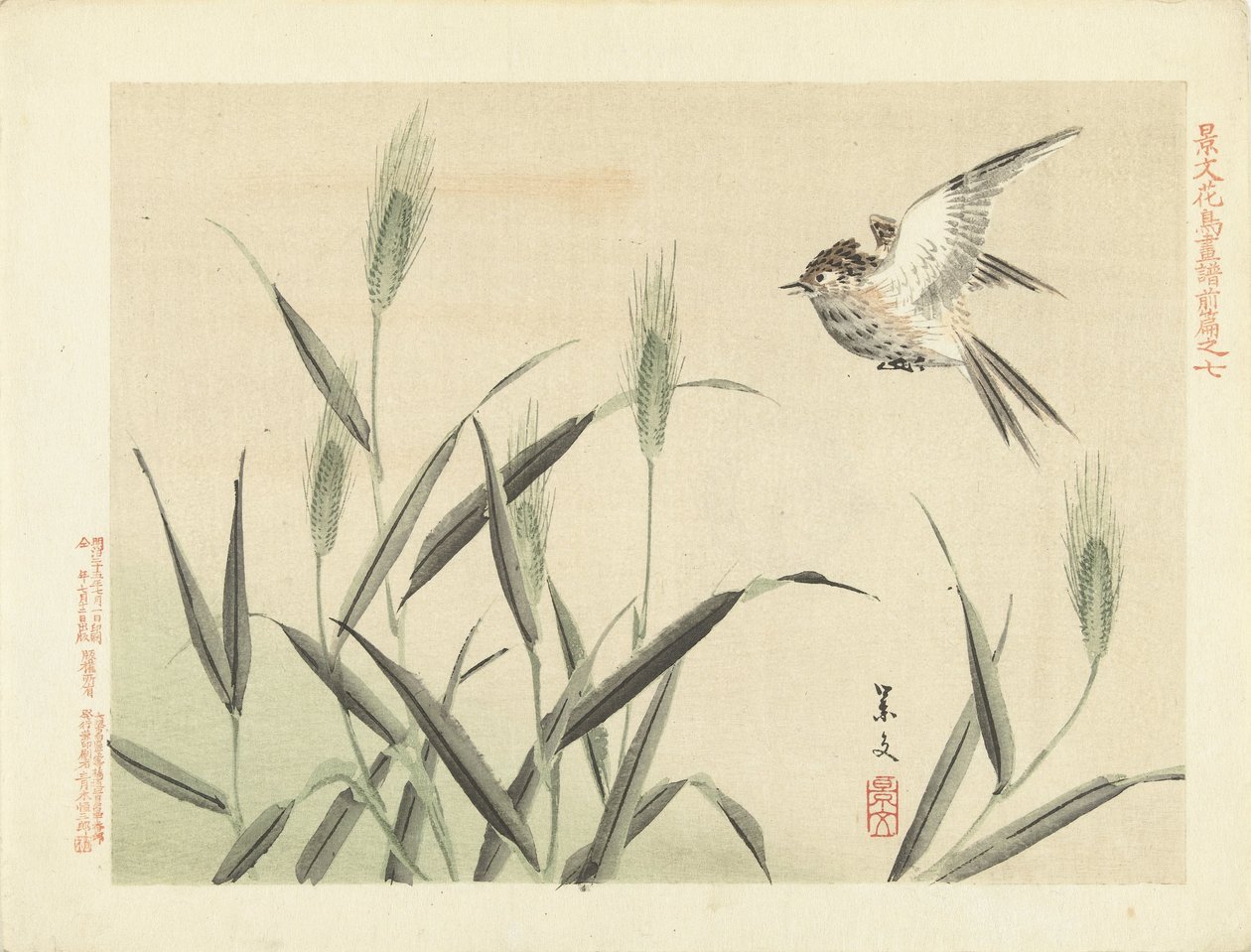 Bird Flying near Grasses by Matsumura Keibun