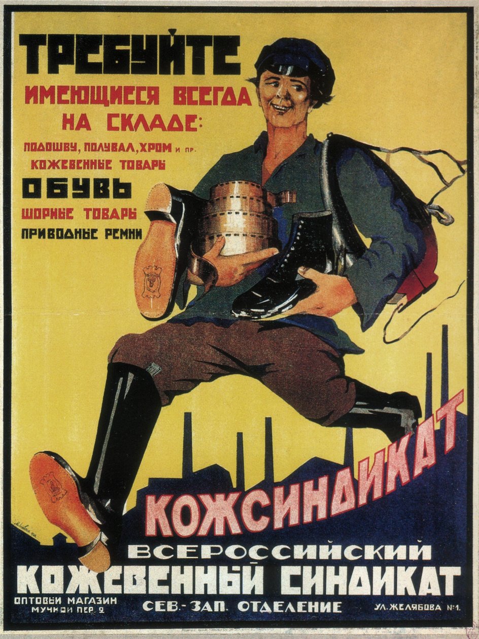 Poster for the Russian leather syndicate, 1925 by Max Litvak