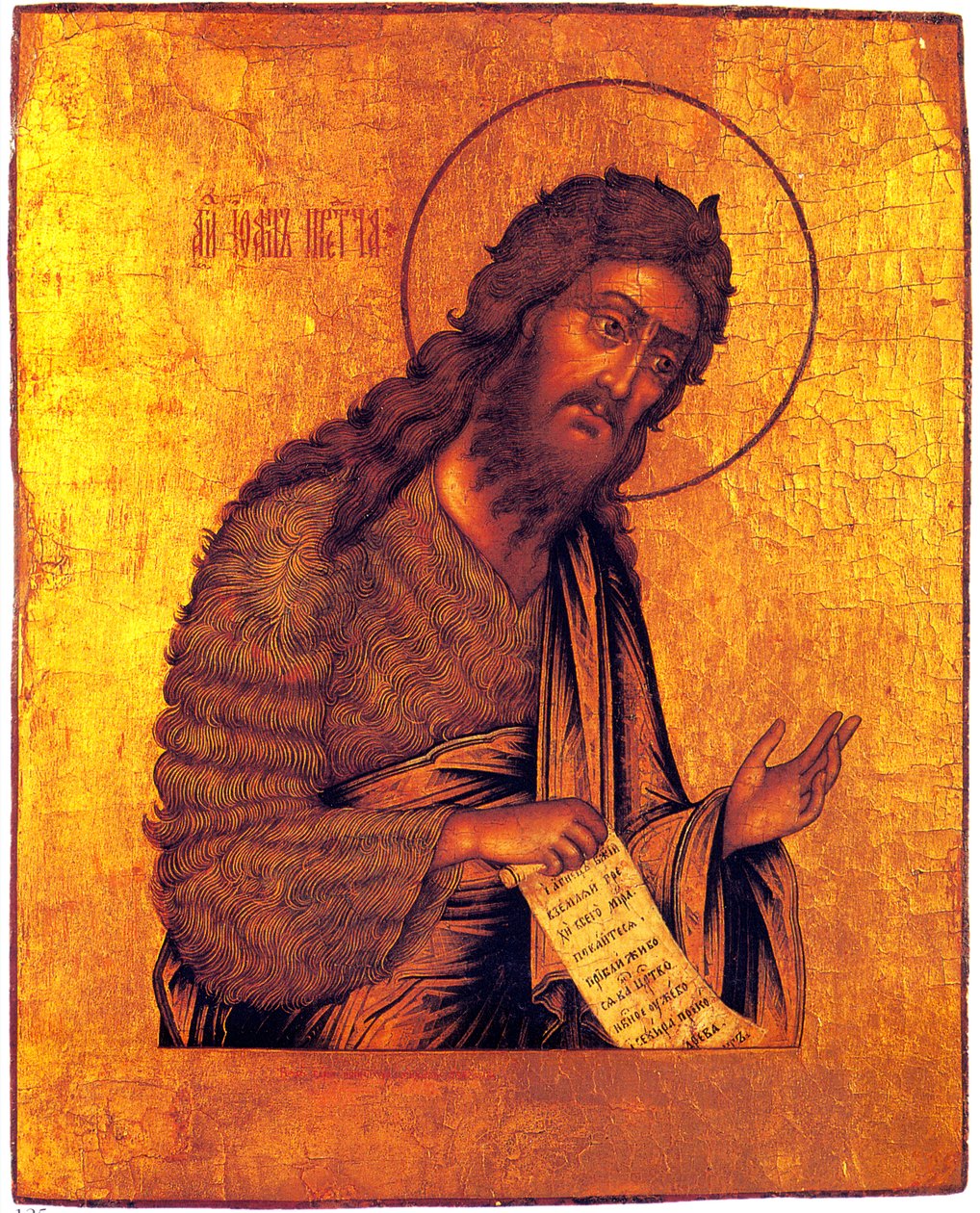 Icon of John Baptist Made for Tsarevna Sofia Aleeevna by Mikhail Milyutin