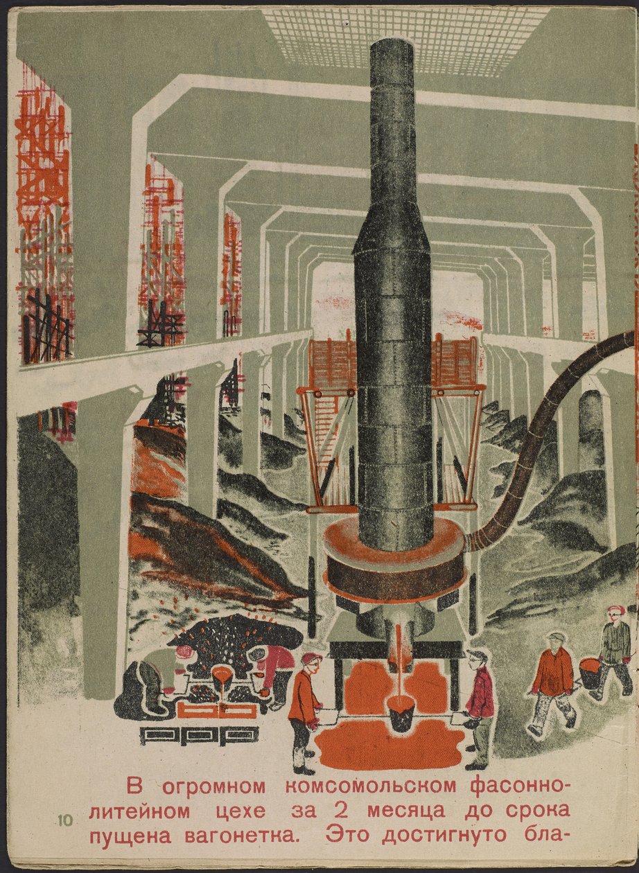 Illustration for the Children