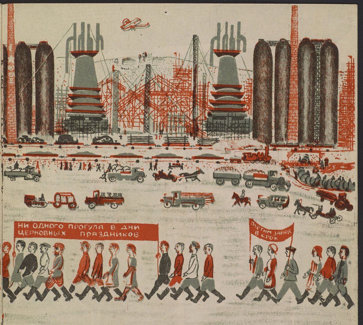 Illustration for the Children