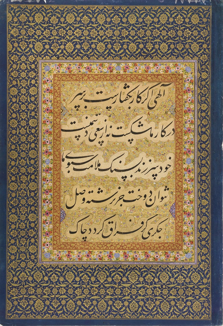 Calligraphy from the St. Petersburg Album by Mir Emad Hassani