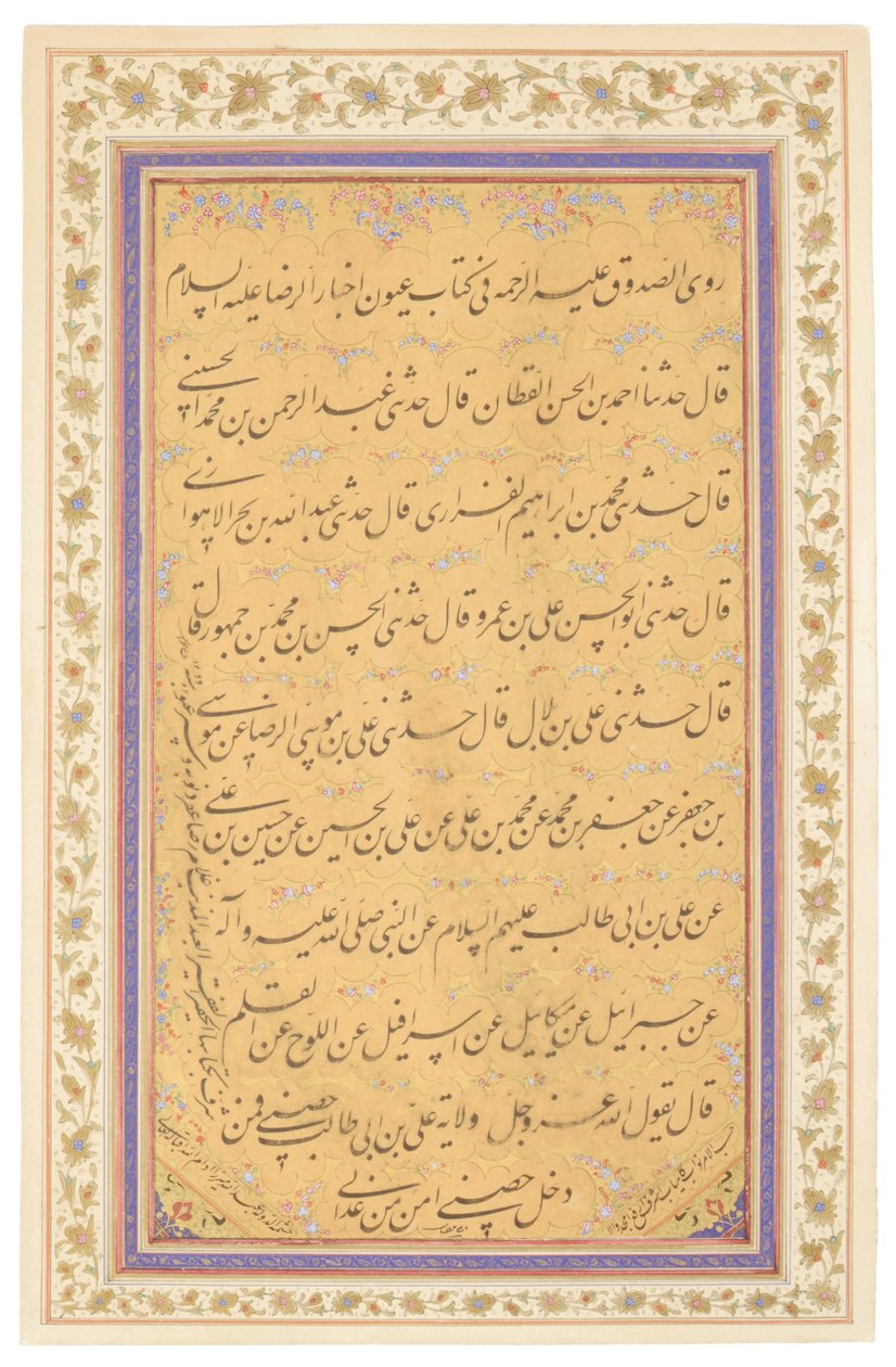 Qajar calligraphy panel, 1881 by Mirza Gholam Reza Esfahani