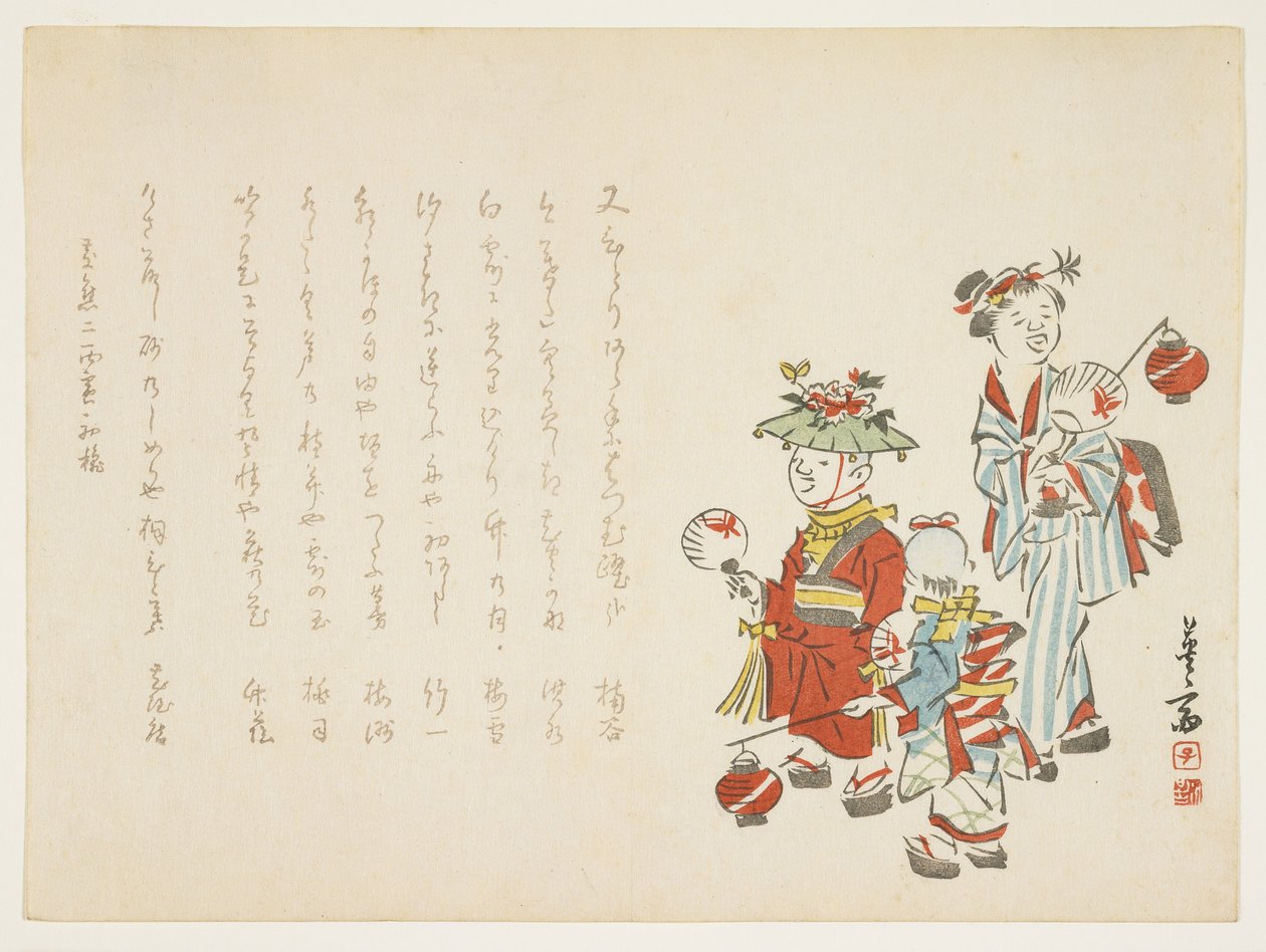 Children in Festive Attire, 1866 by Miyake Eisai