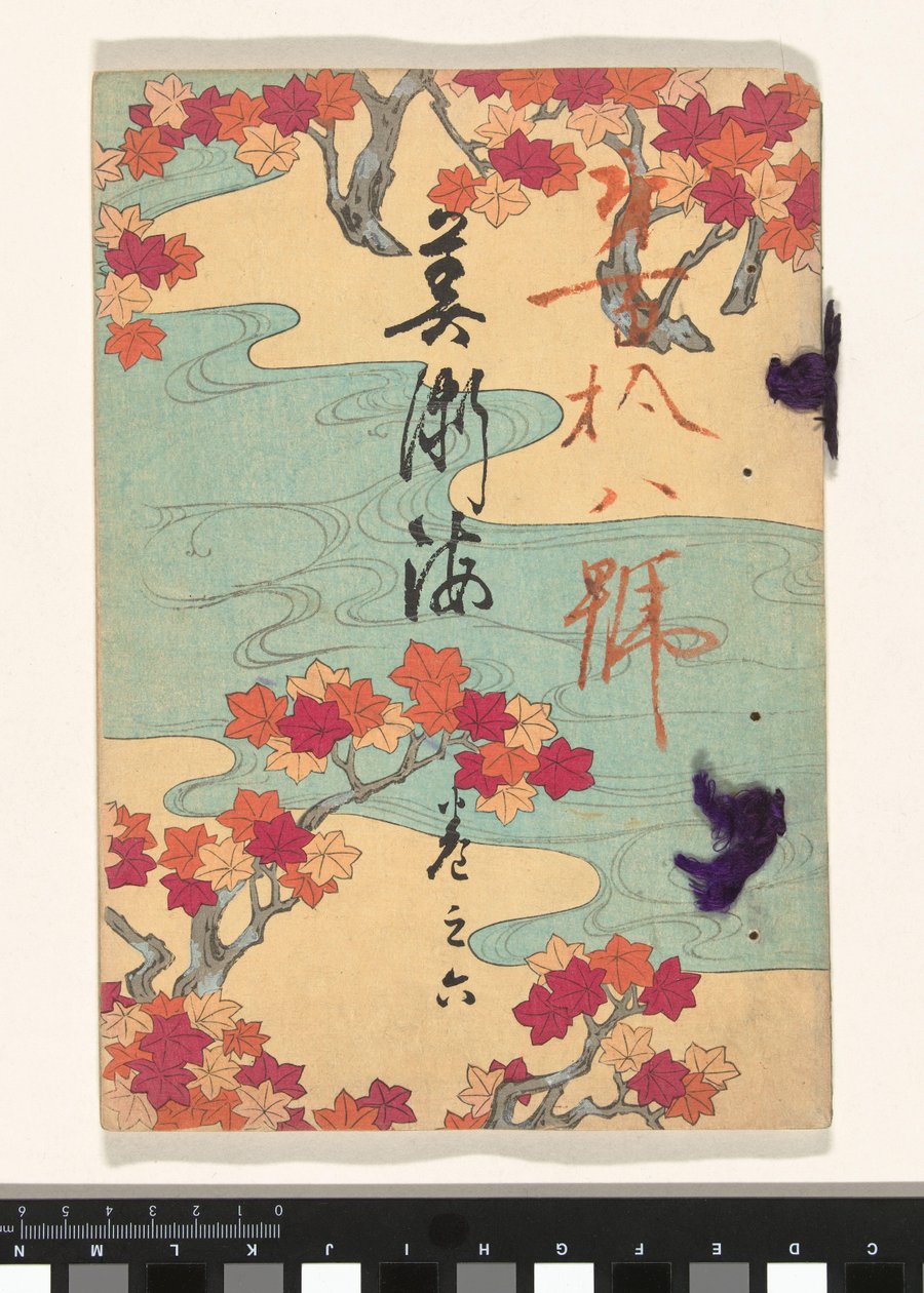 Sea of Arts - Number Six by Mori Yûzan