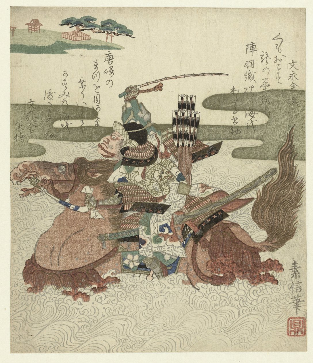 Akechi Samanosuke Mitsuharu Crossing a Lake on Horseback by Motonobu