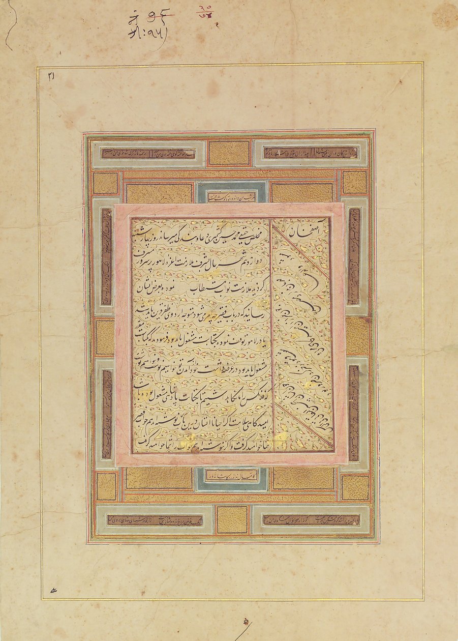 Page of Calligraphy, early 17th century by Muhammad Husain Kashmiri