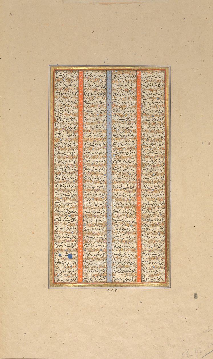 Page of Calligraphy from a Shahnama Book of Kings by Muhammad ibn Taj al Din Haidar