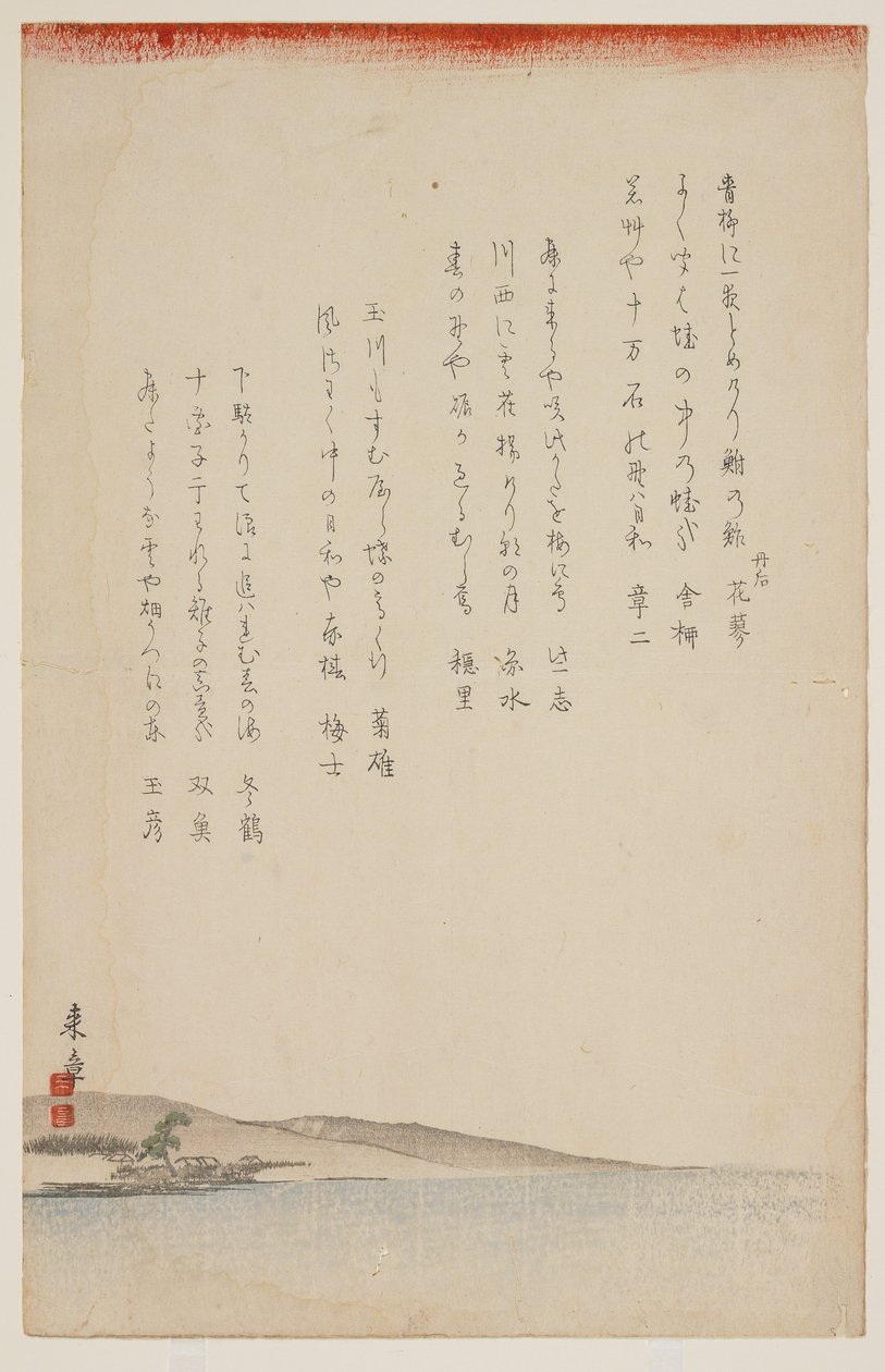 Beach Landscape, c.1830-44 by Nakajima Raish