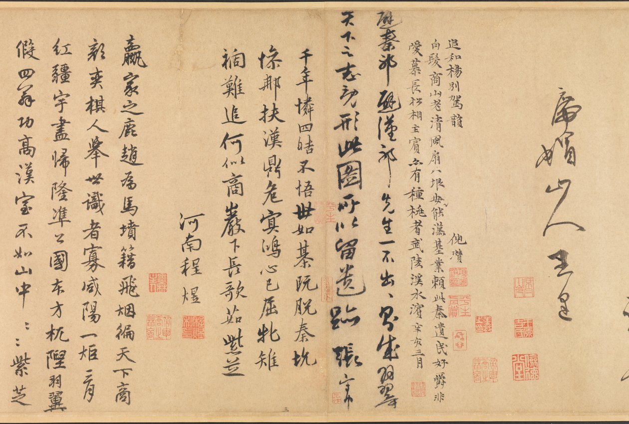 Colophon from "The Four Sages of Shangshan" by Ni Zan or Ni Tsan