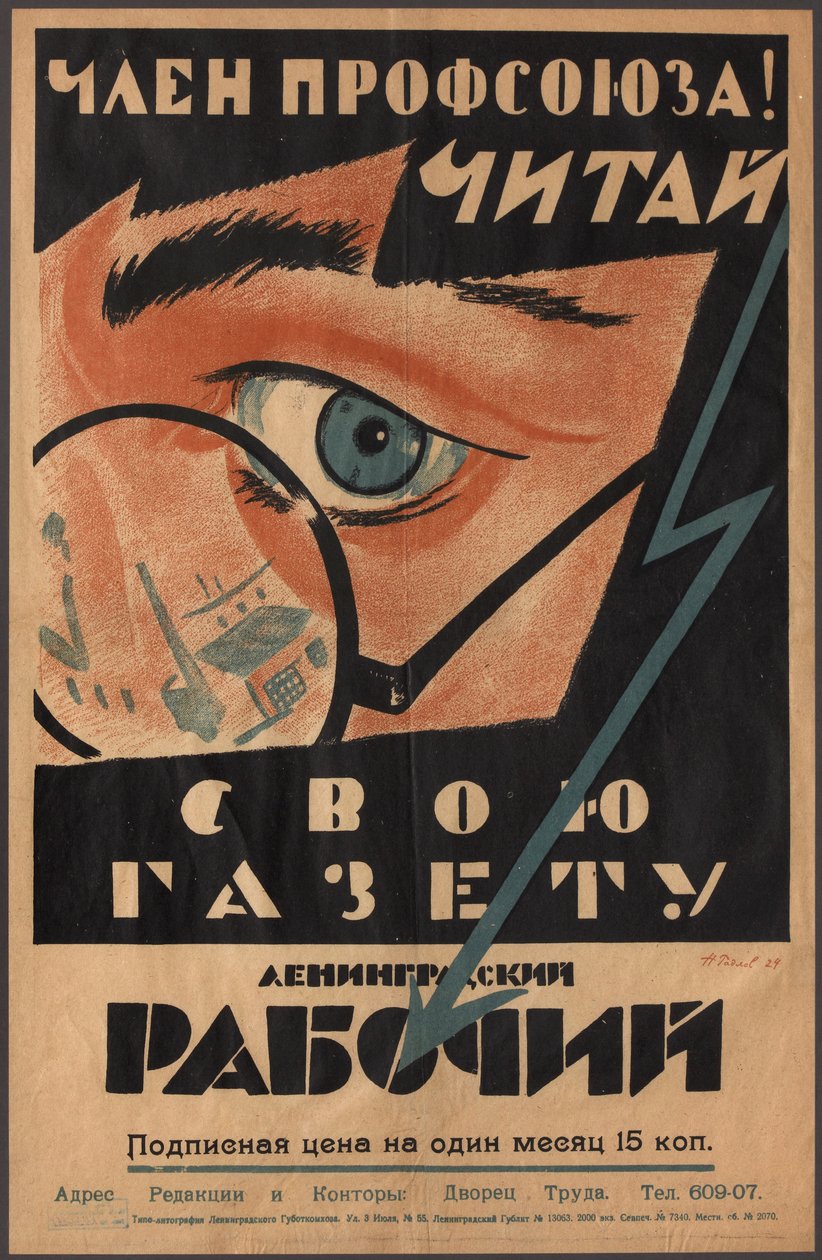 Advertising Poster for the Newspaper of the workers by Radlov, Nikolai Ernestovich by Nikolai Ernestovich Radiov