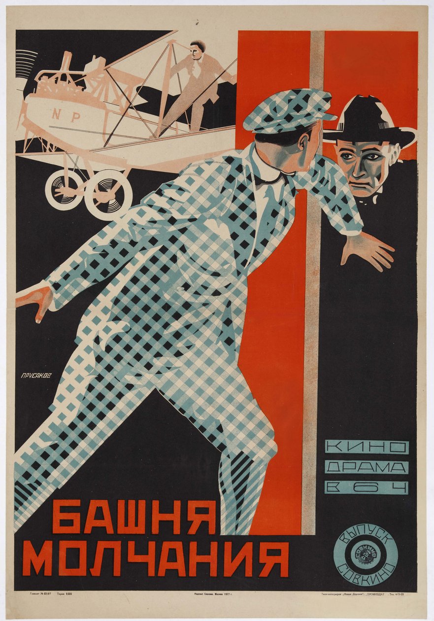 Movie Poster The Tower of Silence by Johannes Guter by Nikolai Petrovich Prusakov