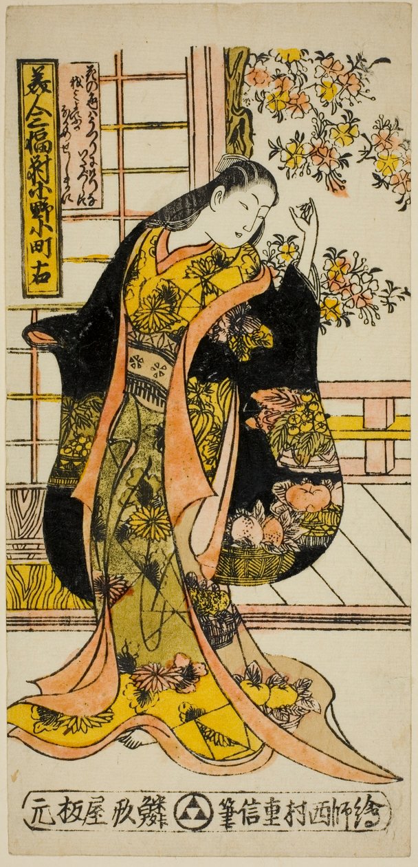 Ono no Komachi, from A Set of Three Beauties by Nishimura Shigenobu