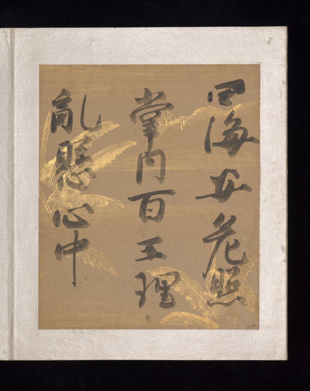 Album of Japanese and Chinese Poems to Sing, Early 17th Century by Nobutada Konoe