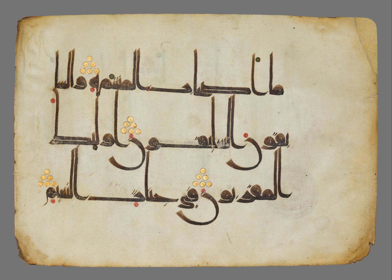 Quran Page by Unknown
