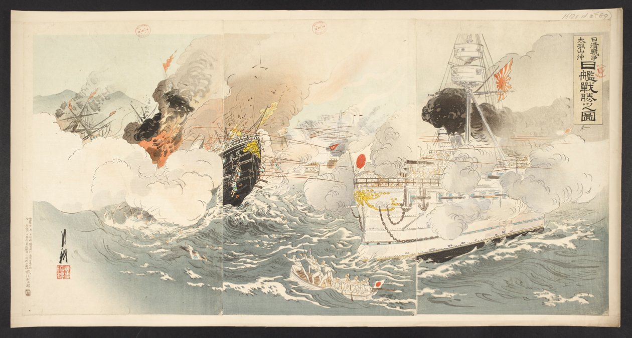 A Japanese warship is victorious in the battle off Dagu Mountain during the Sino-Japanese War, from 