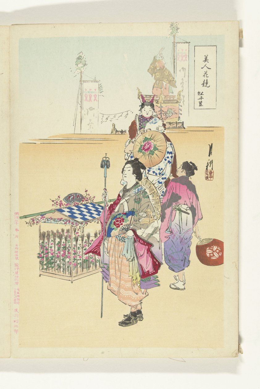 Parade by Ogata Gekko