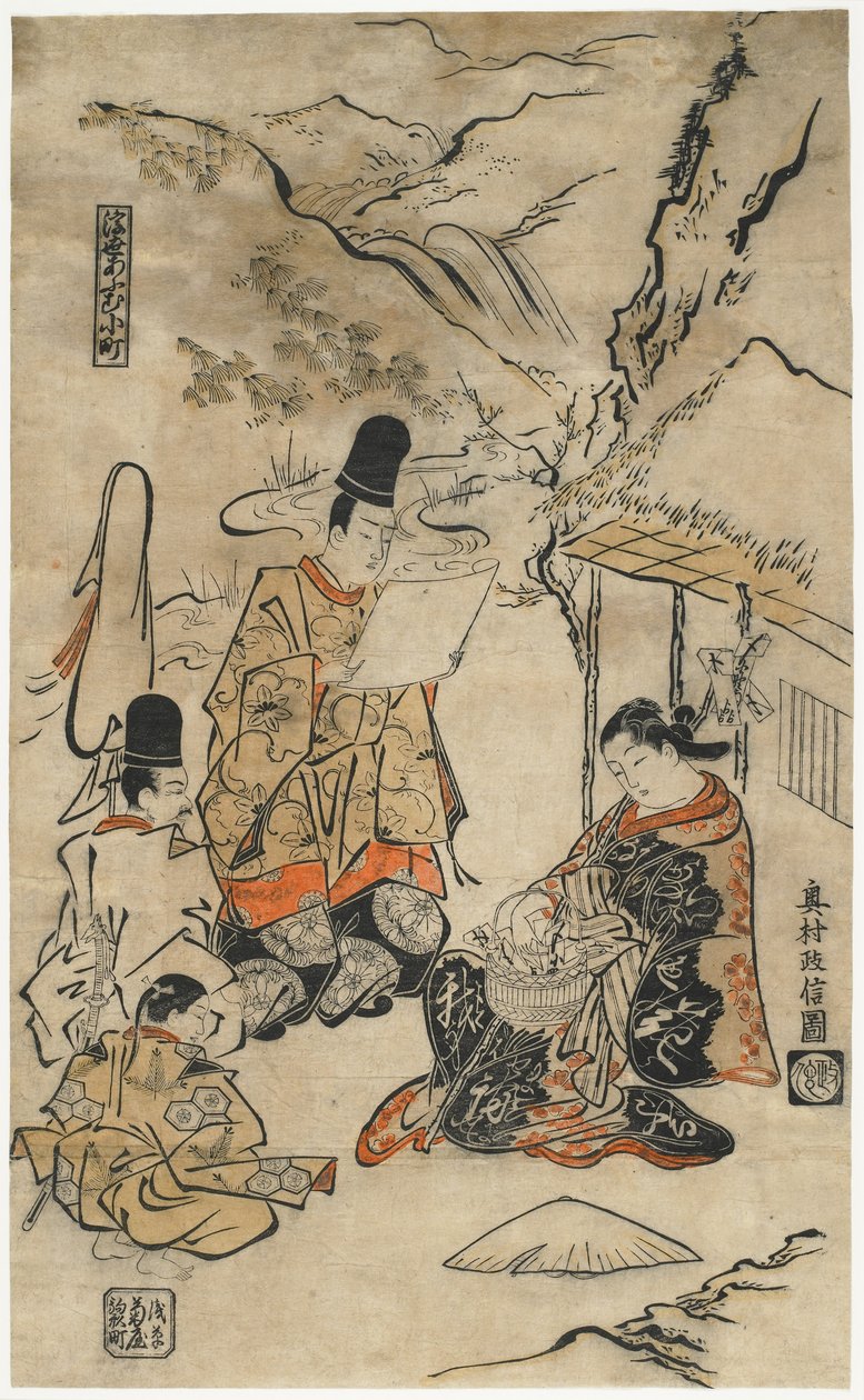 Parrot Komachi of the Floating World by Okumura Masanobu