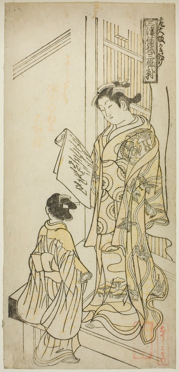 Courtesans Drawn in Osaka Style, from "Courtesans of the Three Capitals - A Set of Three" by Okumura Masanobu