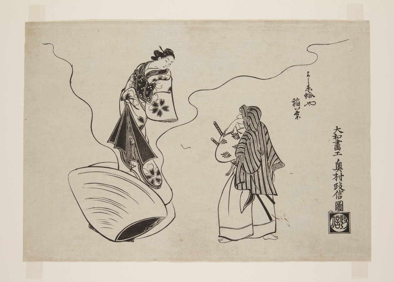Inaba of the Hamaguriya in the Yoshiwara by Okumura Masanobu